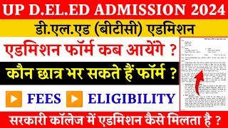 Up deled online form 202425  deled btc admission form 2024  up deled admission 2024  deled btc [upl. by Victoir188]