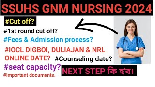 SSUHS GNM NURSING 2024 UPDATE COUNSELING DATE 1ST ROUND CUT OFF SEAT CAPACITY NEXT STEP VKNRL [upl. by Powell]