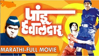 पांडु हवलदार मराठी चित्रपट  Pandu Havaldar marathi movie  dada kondke usha chavhanashok saraf [upl. by Anceline8]