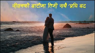 Jiwan Ko Bato Ma Temi Sadhai Aghi Badhnu  Safalta Ko Sikharma  Nepali Song  Lyrics  Binod [upl. by Atinot]