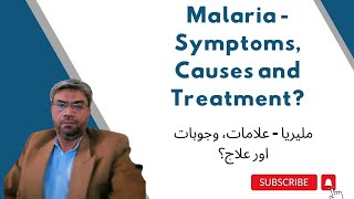 Malaria  Symptoms Causes and Treatmentملیریا  علامات، وجوہات اور علاج؟मलेरिया  लक्षण कारण और उ [upl. by Lebasy]