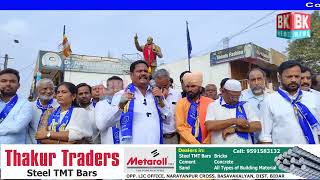 Dr BR Ambedkar Ki Murti Apman ke khilaf Protest Basavakalyan BK NEWS BASAVAKALYAN 3530 [upl. by Nidraj]