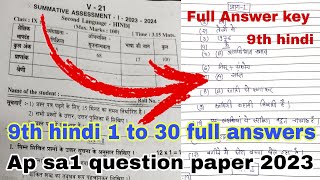 💯9th hindi sa1 question paper 202324keypaper9th Hindi sa1 question paper 2023 with answer 1 to 30 [upl. by Twedy]