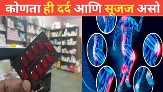 Acemiz S full review in मराठीAcemiz s tablet benefits in MarathiAcemiz s tablet [upl. by Llertnauq]