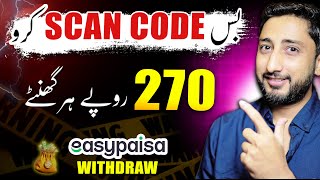 Hourly Online Earning by Scanning QR Codes In Pakistan [upl. by Mauceri700]