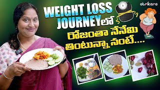 Weight loss journey lo రోజంతా నేనేమి తింటున్నా నంటే Sruthiraagalu  Sruthi Vlogs  Strikers [upl. by Nyleek76]