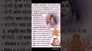 प्रकृति के तीन नियम motivation gyanbaba [upl. by Olegnad532]