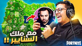 فورت نايت مع قلوري 😍🤣 [upl. by Somerville]