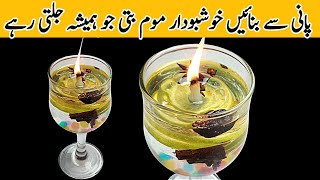 Water Candle  Khushbu Wali Mombatti  How To Make Candle At Home  Scented Candle Making [upl. by Mharba756]