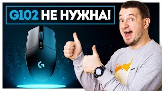 ЛУЧШЕ ЧЕМ G102 Обзор Logitech G305  304 [upl. by Irem]