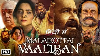 Malaikottai Vaaliban Full Movie Hindi Dubbed Mohanlal Explanation  Sonalee Kulkarni  Katha Nandi [upl. by Katheryn892]