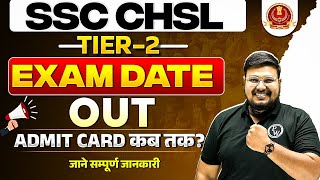 SSC CHSL TIER 2 EXAM DATE 2024  SSC CHSL TIER 2 EXAM DATE OUT  SSC CHSL TIER 2 ADMIT CARD 2024 [upl. by Martineau265]