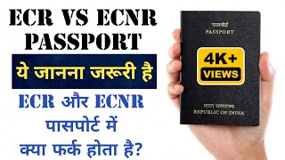 ECR amp ECNR என்றால் என்ன What is ECR amp non ECR in tamil ECR and non ECR in passport  ECR and ECNR [upl. by Kari]