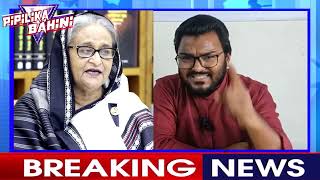 Ajker Bangla Khobor 29 Feb 2024  Bangladesh Letest News  Somoy Sangbad  Today Bangla News [upl. by Nevetse415]