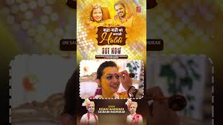 बन्नाबन्नी को लगाओ हल्दी🌼🌷  Haldi Song  Haldi Ceremony Song  Haldi Ke Gane  Wedding Haldi Song [upl. by Llertnov]