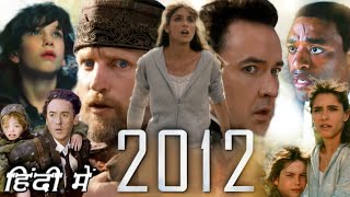 2012 Full Movie in Hindi End Of The World Explanation  John Cusack  Chiwetel Ejiofor  Woody H [upl. by Morven]