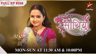 Gopi jaayegi Urmila ke ghar  S1  Ep208  Saath Nibhaana Saathiya [upl. by Akeryt857]