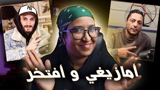 PAUSE FLOW vs lMorphine interview حقائق مثيرة عرفناها في شخصية بوز فلو [upl. by Ynwat]