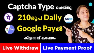 Captcha Type ചെയ്തു 210രൂപ Daily Google Payൽ കിട്ടുന്നത് കാണാം  PhonePe Paytm  Live Withdraw [upl. by Orit]