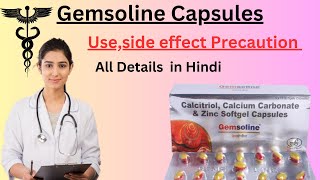 Gemsoline Capsule Calcitriol Calcium Carbonate And Zinc Softgel Capsules details in Hindisubscribe [upl. by Artapoelc]