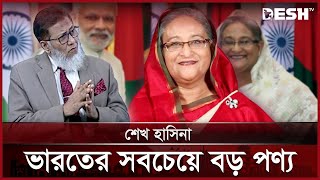 ফ্যাসিস্ট হাসিনা সরকার যেভাবে নির্যাতন করেছে জনগণের উপর  Sheikh Hasina  Bangla Talk Show  Desh TV [upl. by Odrick573]