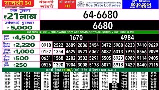 RAJSHREE 50 BUDH WEEKLY LOTTERY LIVE DRAW  rajshree 50 lottery result today live 30102024 [upl. by Sherborn]