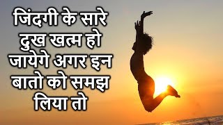 Heart Touching Thoughts in Hindi  Shayari In Hindi  Peace life change  Part 7 [upl. by Nosral]