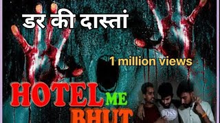 Darawni kahani darawni kahaniya in hindi🤫🤫 real horor story in Hindi😧😧 [upl. by Darci]