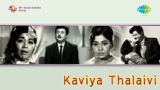 Kaviya Thalaivi  Kavithayil Ezhuthiya song [upl. by Hickey]