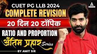 Ratio and Proportion Tricks and Concepts  CUET PG LLB 2024 Quant Complete Revision  By Amit Sir [upl. by Lamee]