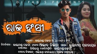 RAJAHANSI FULL VIDEO KULDEEP PATTNAIK DJ FAB 5 AND TEAM PRESENTS SANTOSH PUJA NEW ODIA SONG 2020 [upl. by Karly]