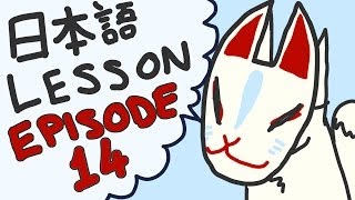 Japanese Language Lesson 14  To like To understand To be good at [upl. by Eilrahc683]