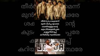 Jaadaa Aavesham lyrics malayalam lyrics statusvideo trending lyricsmalayalam jaada [upl. by Drews]