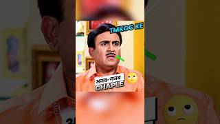 Tmkoc Ke Ghaple  Wait For End 😱 [upl. by On8]