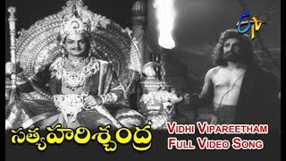 Vidhi Vipareetham Full Video Song  Satya Harishchandra  N T Rama Rao  S Varalakshmi  ETV Cinema [upl. by Einneg]