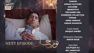 Noor Jahan Episode 16  Teaser  ARY Digital Drama [upl. by Haynes]