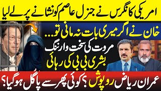 Qazi Essas retirement is a sigh of relief for the while nation in Pakistan Fayyaz Walana Vlog [upl. by Amled257]