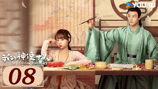 ENGSUB【我的神使大人 My Divine Emissary EP08】时空交错中相遇，寻得一人定良缘  爱情 古装 玄幻  李子璇  陈靖可  YOUKU COSTUME [upl. by Ybeloc]