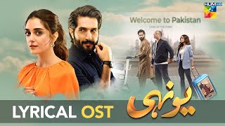 Yunhi Lyrical OST ♫   Bilal Ashraf  Maya Ali  Singer  Shae Gill amp Sami Khan  HUM TV [upl. by Lessig253]