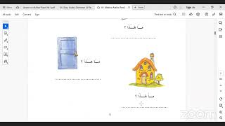 EP02 II Arabic ZOOM Class II SDN Live Course [upl. by Elleynad]