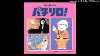 Boku Patalliro Soundtrack  Cock Robin Ondo Record Version [upl. by Nyberg]