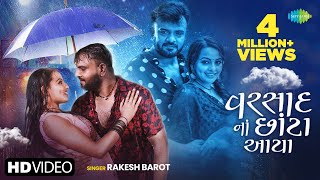 Rakesh Barot  વરસાદ નાં છાંટા આયા  Varsad Na Chota Aayya  Gujarati Bewafa Song  નવું ગુજરાતી ગીત [upl. by Darbee567]