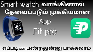 How to use fitpro app  MUST FOR ALL SMARTWATCHES fitpro tamil tech smartgadgets smartwatch [upl. by Maillil]