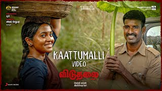 Viduthalai Part 1  Kaattumalli Video  Vetri Maaran  Ilaiyaraaja  Soori  Vijay Sethupathi [upl. by Bartholomeo766]