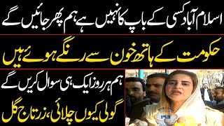 PTI Zartaj Gul Wazir Press Conference in Peshawar High court  EPI News [upl. by Raila441]