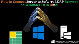 How to Connect Microsoft Server 2016 to Softerra LDAP Browser on Windows 10 in Hindi [upl. by Odranreb304]