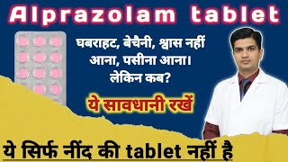 सबसे popular नींद की दवा है  Alprazolam tablets ip 05 mg [upl. by Trahurn]