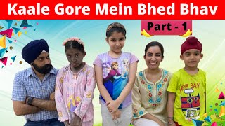 Kaale Gore Mein Bhed Bhav  Part  1  Ramneek Singh 1313  RS 1313 VLOGS [upl. by Napoleon]