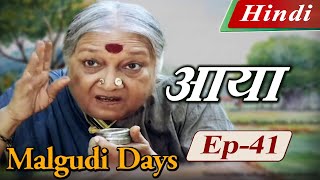 Malgudi Days Hindi  मालगुडी डेज़ हिंदी  A Willing Slave  आया  Episode 41 [upl. by Deni]