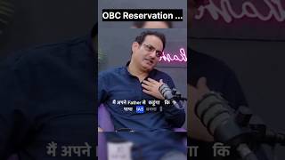 OBC Reservation kyaVikas divyakirti sir shorts video [upl. by Gasparo]